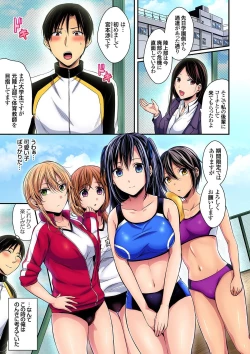 Page 3 of Rikujoubuin to Asedaku Ecchi ~ Coach! Shidou Shite Kudasai!