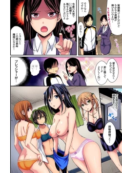 Page 6 of Rikujoubuin to Asedaku Ecchi ~ Coach! Shidou Shite Kudasai!