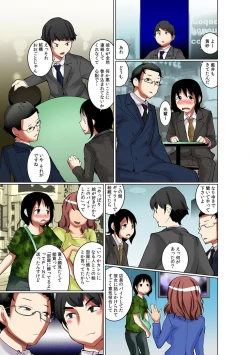 Page 35 of 【既読】で即イキ!!～ヤレちゃうスタンプ!～