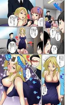 Page 45 of 【既読】で即イキ!!～ヤレちゃうスタンプ!～