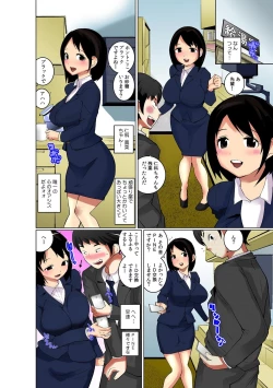 Page 4 of 【既読】で即イキ!!～ヤレちゃうスタンプ!～