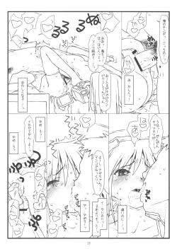 Page 12 of Hard de Hard na Monogatari