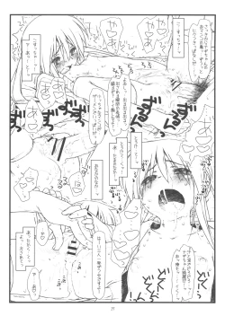 Page 16 of Hard de Hard na Monogatari