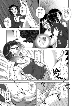 Page 18 of キモヲタ通販性活♂〜即イキリングでヤリ放題〜