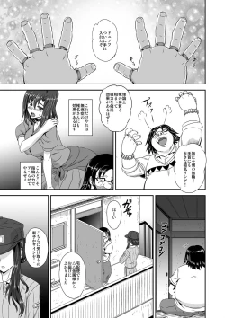 Page 32 of キモヲタ通販性活♂〜即イキリングでヤリ放題〜