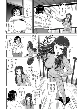 Page 33 of キモヲタ通販性活♂〜即イキリングでヤリ放題〜