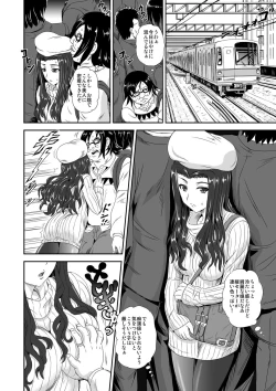 Page 3 of キモヲタ通販性活♂〜即イキリングでヤリ放題〜