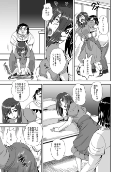 Page 44 of キモヲタ通販性活♂〜即イキリングでヤリ放題〜