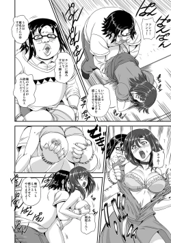 Page 47 of キモヲタ通販性活♂〜即イキリングでヤリ放題〜