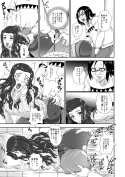 Page 8 of キモヲタ通販性活♂〜即イキリングでヤリ放題〜