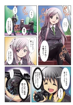 Page 10 of 何でもサセてくれる女たち