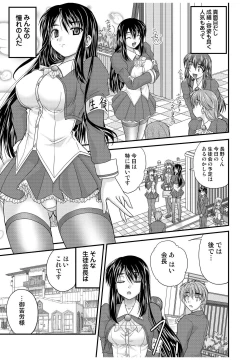 Page 41 of 何でもサセてくれる女たち