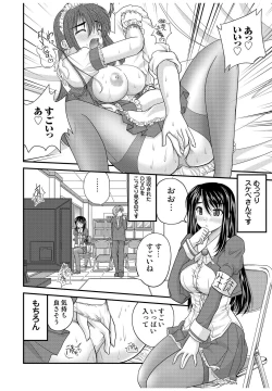 Page 42 of 何でもサセてくれる女たち
