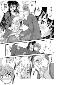 Page 47 of 何でもサセてくれる女たち
