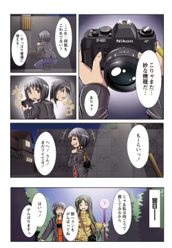 Page 7 of 何でもサセてくれる女たち