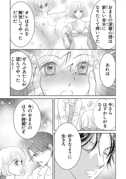Page 35 of Saimin Choukyou OL Roshutsu Meirei