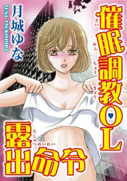 Page 4 of Saimin Choukyou OL Roshutsu Meirei