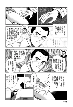 Page 104 of Shin Anata ni mo Angel