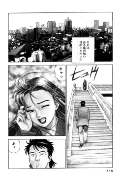 Page 116 of Shin Anata ni mo Angel