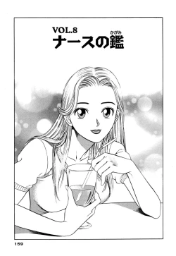 Page 159 of Shin Anata ni mo Angel
