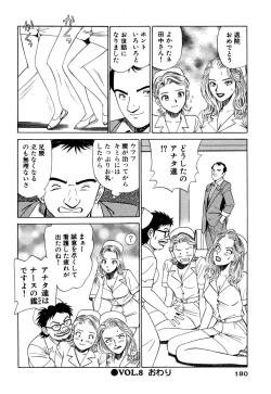 Page 180 of Shin Anata ni mo Angel