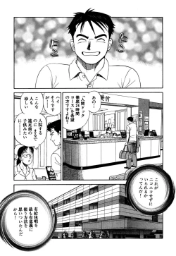 Page 183 of Shin Anata ni mo Angel