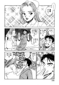 Page 194 of Shin Anata ni mo Angel
