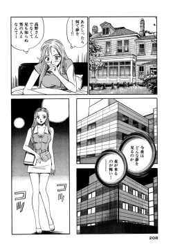 Page 208 of Shin Anata ni mo Angel