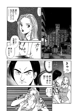 Page 209 of Shin Anata ni mo Angel