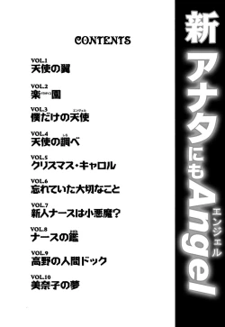 Page 4 of Shin Anata ni mo Angel