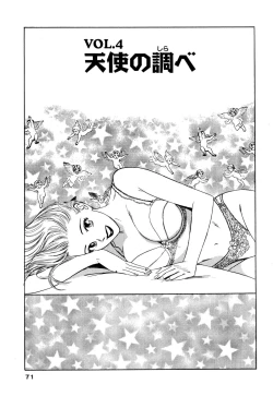 Page 71 of Shin Anata ni mo Angel
