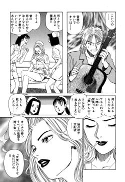 Page 85 of Shin Anata ni mo Angel