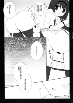 Page 15 of Witch Dream