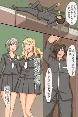 Page 12 of Cool Iinchou no Onedari Acme ~Saimin Dokei wa Bijo o Chijo ni Kaemashita