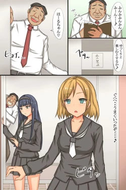 Page 16 of Saiminjikan teishi