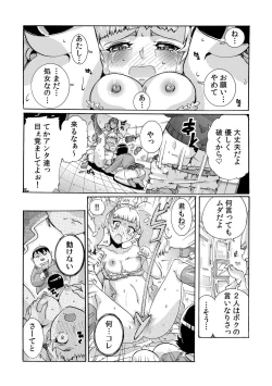 Page 53 of Sokuhame Ω Watch1-3