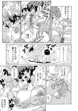 Page 83 of Sokuhame Ω Watch1-3