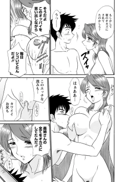 Page 177 of Channel! 1