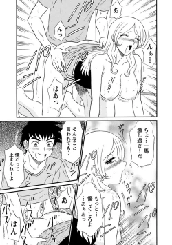 Page 17 of Channel! 1