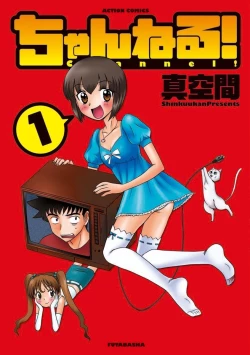 Page 1 of Channel! 1