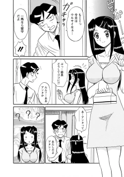 Page 64 of Channel! 1