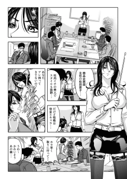 Page 26 of なめなめ↑なめこ調教 1-3