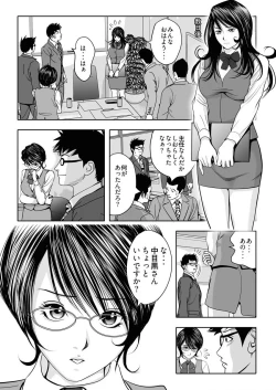 Page 42 of なめなめ↑なめこ調教 1-3