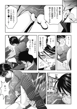 Page 48 of なめなめ↑なめこ調教 1-3