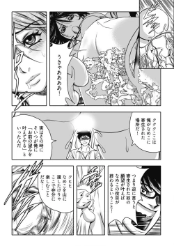 Page 53 of なめなめ↑なめこ調教 1-3