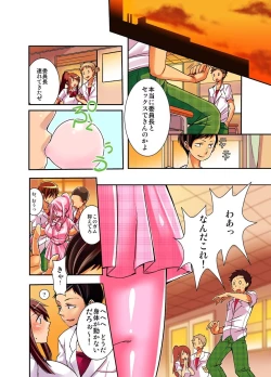 Page 24 of 妄想チュー淫具♂ガム