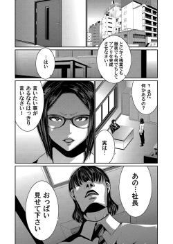 Page 1 of 秘アプリ淫ストールしました 1話
