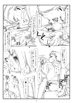 Page 14 of AIKAa A-17: VIRGIN BREAK MISSION