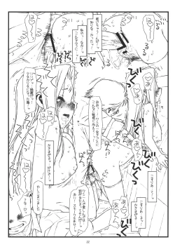 Page 21 of AIKAa A-17: VIRGIN BREAK MISSION