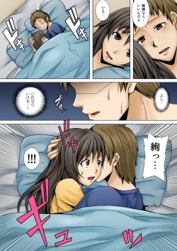 Page 19 of 弟の嫁が記憶喪失になったので、全てを好きにさせて貰いました。1-3